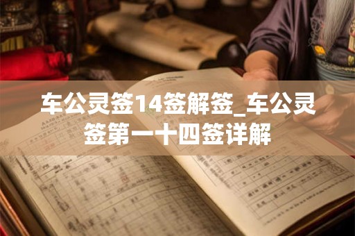 日柱最佳配对怎么看 男女合婚需要注意什么