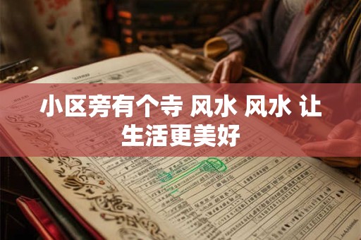 良辰吉日：2025年国庆节哪几天是结婚好日子