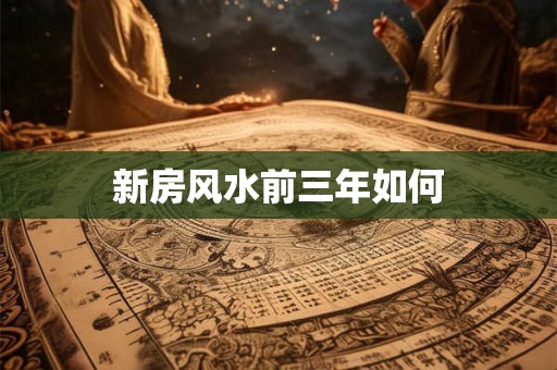 身弱喜帮扶身旺喜克泄 身弱喜生扶