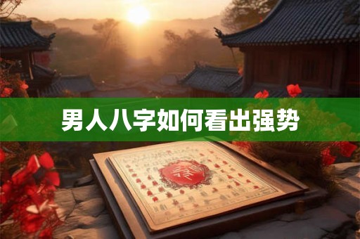 卧室风水：夫妻感情更和谐的床位风水