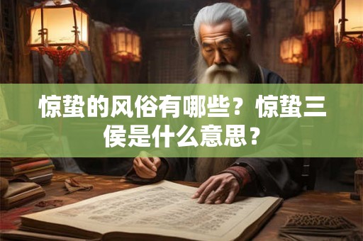 结婚铺床最简单几句话 结婚铺床的注意讲究