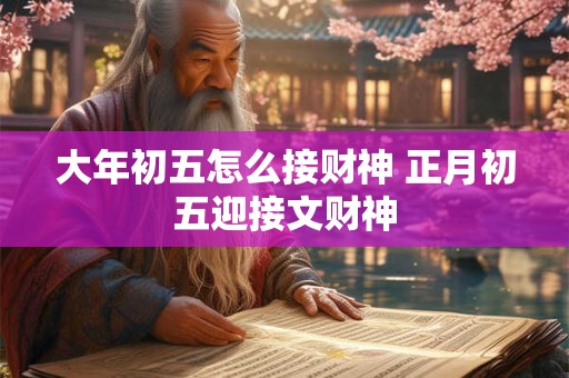 求平安去什么山 求平安顺利拜什么佛