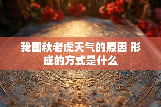 熊孩子开学，摩羯女老妈在家干什么