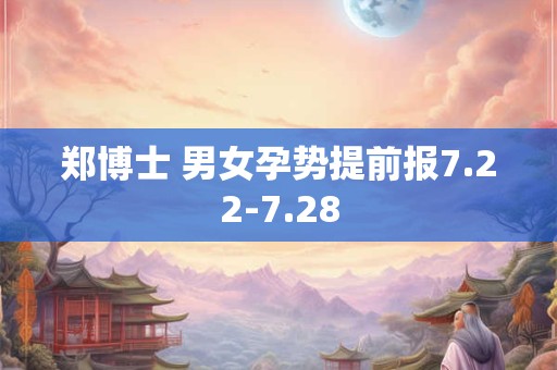 狂月天时 十二星座每日运势9月10日