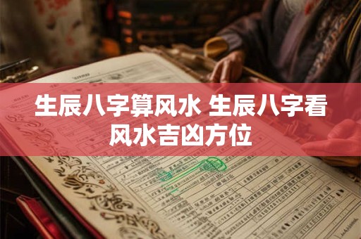 通过正桃花位的风水  可以斩断烂桃花