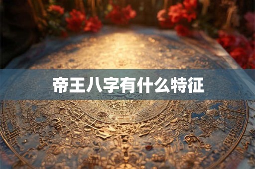 第一星运：金牛座2025年运势完整版