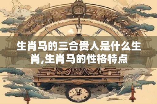 女人能给财神爷上香吗 财神爷什么时候上香好