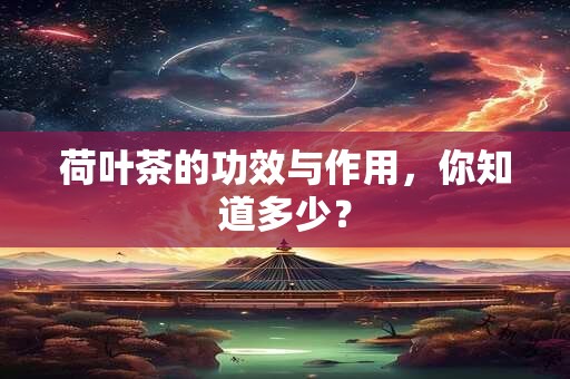 招财吉祥物有哪些 最招财的吉祥物是什么
