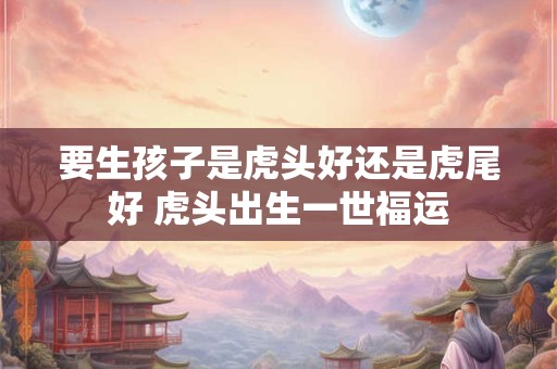 房子朝向哪里风水最佳