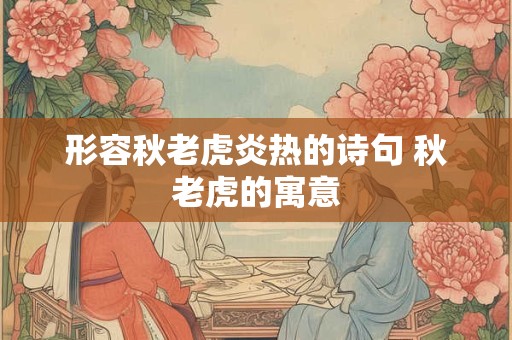 无益身心健康的风水讲究  大门不可与家具直对