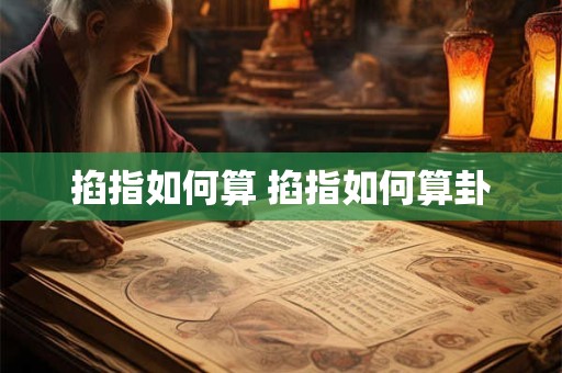 有辟邪作用的首饰(辟邪的珠宝有哪些)