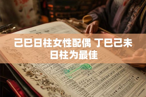 如何查自己的四柱八字