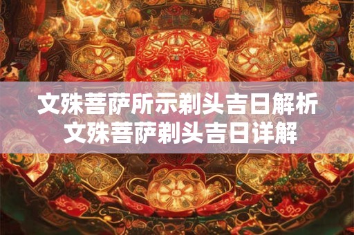 新春佳节，水瓶座2025春节运势出炉