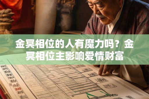 金钱龟怎么摆放招财 金钱龟的寓意