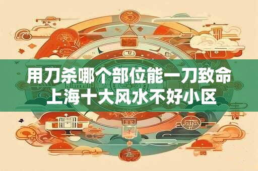梦见太阳坠落怎么回事 梦见太阳坠落有什么预兆