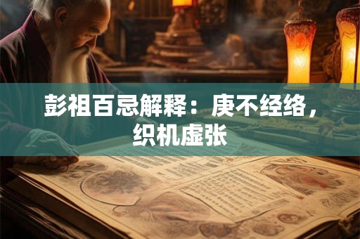 月老灵签签文详解第五十五签 不思旧姻