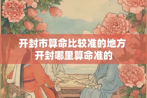 求签三十二签 抽签抽到三十二签求解