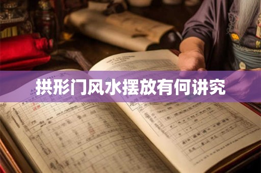 八字带华盖是什么意思