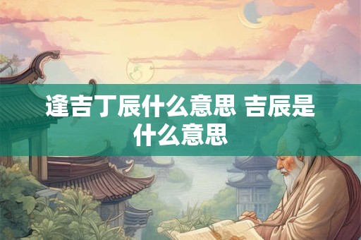 最想得到的男人榜：苏志燮排第一