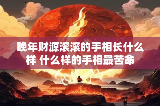 蛇和鸡为什么是上婚 蛇男为什么喜欢鸡女