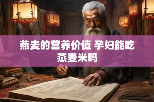 谷雨节气要注意什么？谷雨时节注意事项
