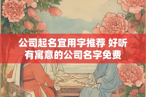 玄关的風水作用是什么？怎么布置玄关才能旺运？