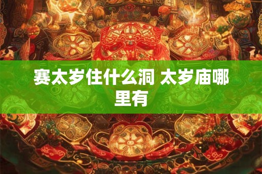 有风水禁忌的花吗 风水禁忌的花卉有哪些
