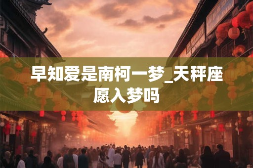 进门地垫的风水作用