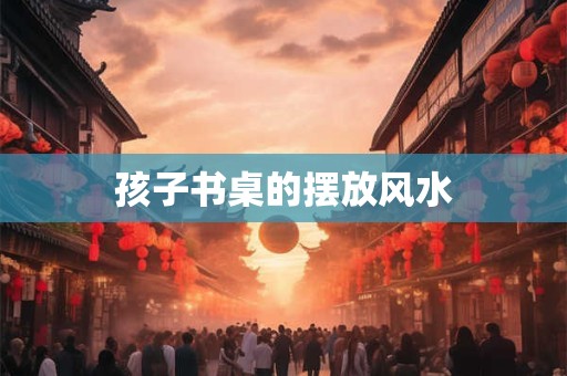 象征好运的神兽 山海经16个吉祥瑞兽