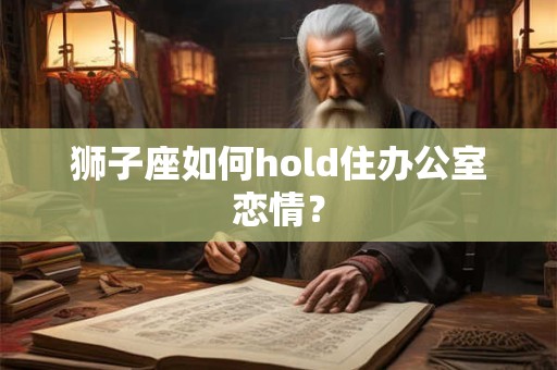 家里的鱼缸放在什么位置聚财 放在财位提升财运