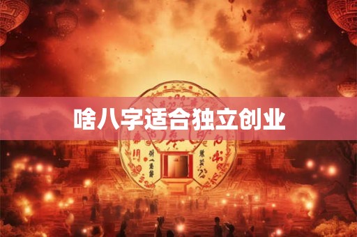 福人居福地风水莫强求 好的风水一般人镇不住吗