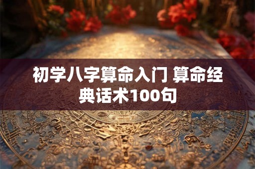 朴字取名的吉凶解释 朴字的名字寓意