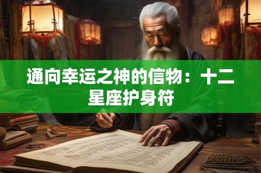 男人左眼皮跳测吉凶 男人左眼跳的寓意