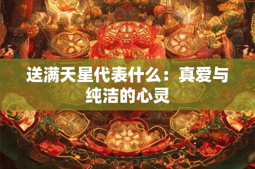 父亲节吃什么好，七种食物有益爸爸健康