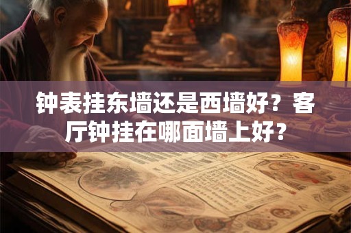 生辰八字怎么看婚配 口诀,八字合婚表