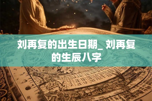摩羯男很多都娶狮子女 哪里吸引对方