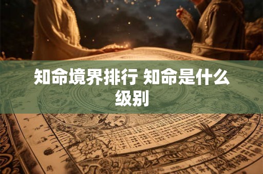 潮汕春节祭祀活动：正月里来迎老爷