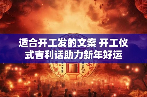 坐艮向坤风水墓地详解,人丁兴旺的风水墓地