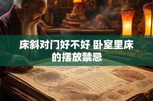镜子摆放的风水禁忌