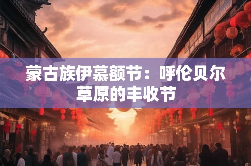 释迦牟尼前世喂虎 释迦牟尼佛前世历程