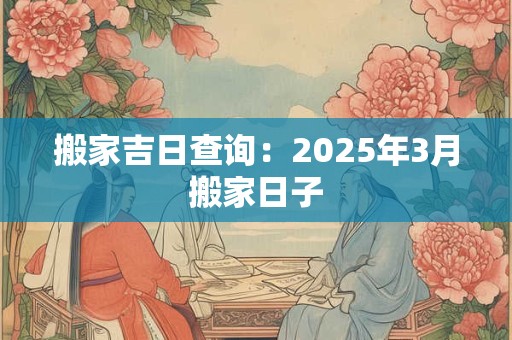 流年古语怎么说 流年和什么押韵