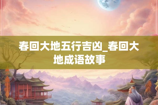 流传已久的民间信仰，山东财神节简介