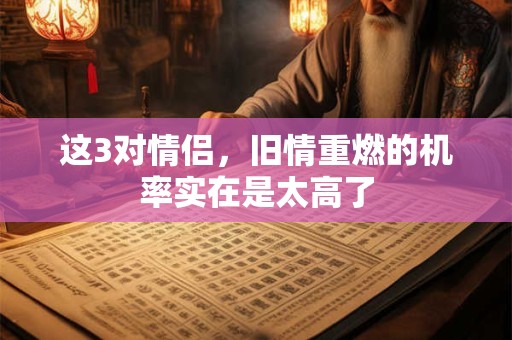 喜用神怎么算 八字喜用神确定方法