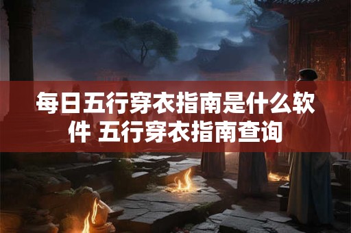 玉树的风水作用 养玉树的十大忌讳