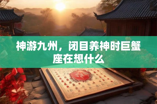 河南回门带什么东西 河南回门有哪些讲究