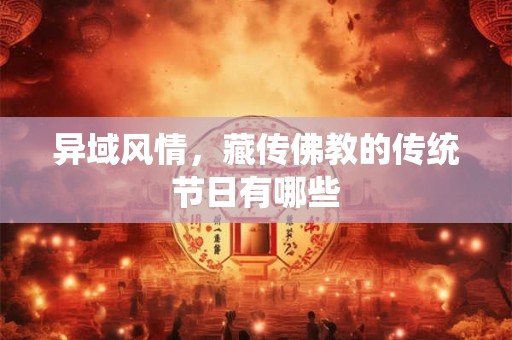 新房家具摆放如何影响风水运势