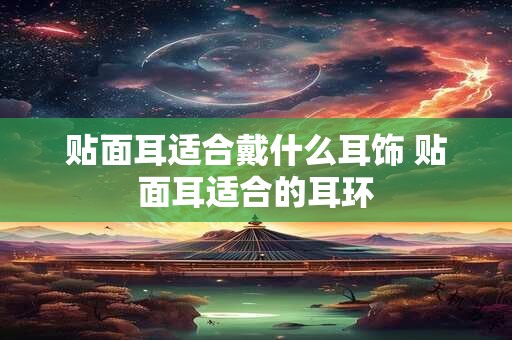 八字日支看透你的婚姻