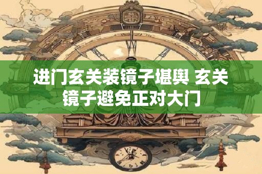 未时冲什么生肖 未时出生的人是好命吗