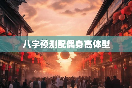 清酒和烧酒的区别：淡口味与重口味