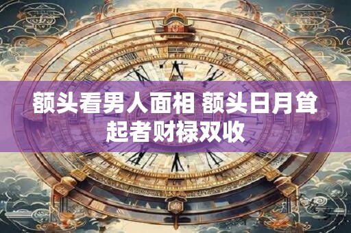 无锡哪里有算命的 无锡算命高人推荐